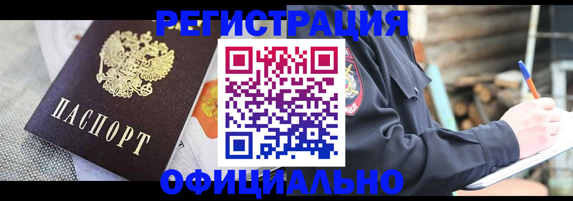 где прописаться в Тавде