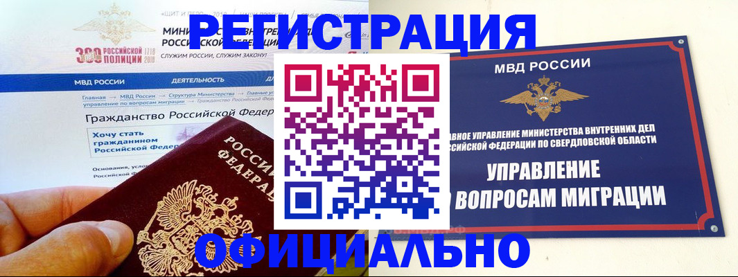 прописка законно в Тавде