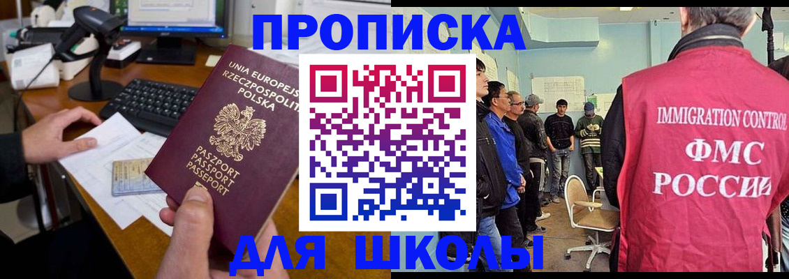 прописка для работы в Тавде